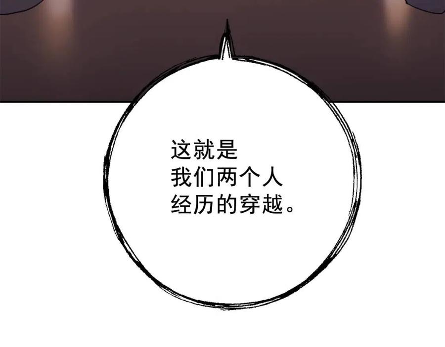 公爵夫人的红茶物语韩漫全集-第97话 甜蜜的吻无删减无遮挡章节图片 