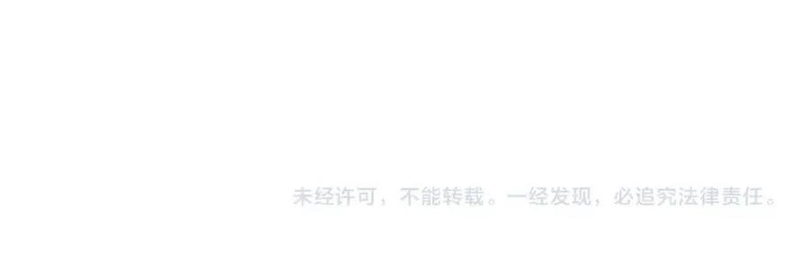 公爵夫人的红茶物语韩漫全集-第97话 甜蜜的吻无删减无遮挡章节图片 