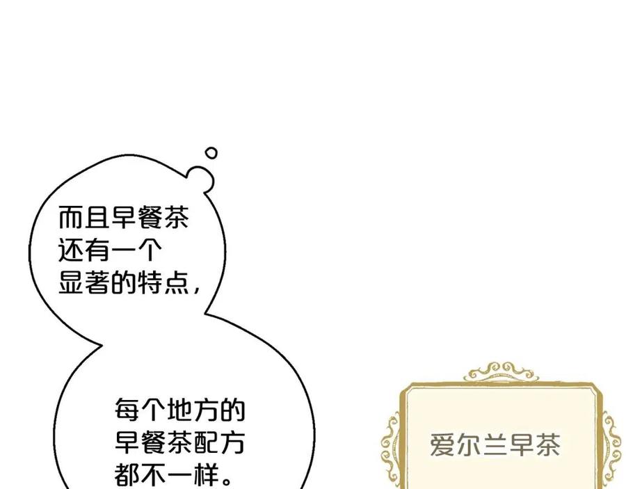 公爵夫人的红茶物语韩漫全集-第97话 甜蜜的吻无删减无遮挡章节图片 