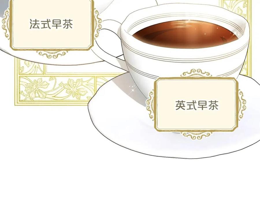 公爵夫人的红茶物语韩漫全集-第97话 甜蜜的吻无删减无遮挡章节图片 