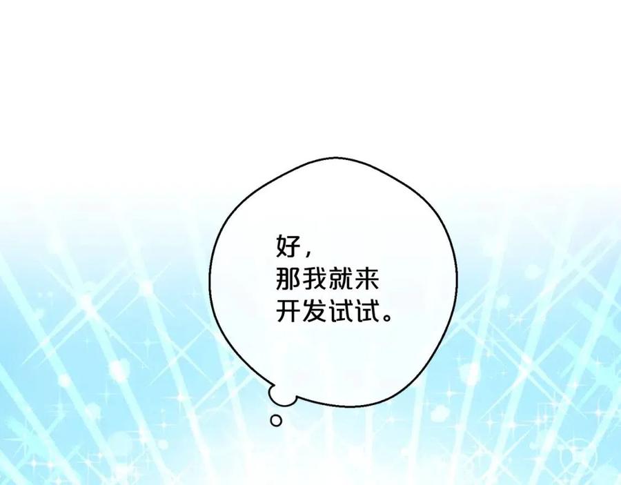 公爵夫人的红茶物语韩漫全集-第97话 甜蜜的吻无删减无遮挡章节图片 