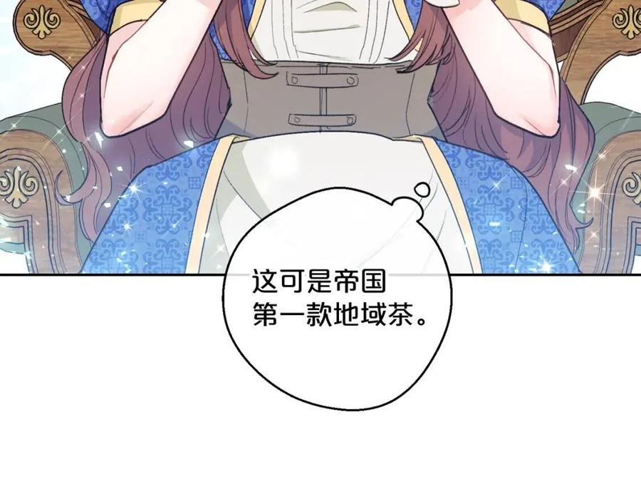 公爵夫人的红茶物语韩漫全集-第97话 甜蜜的吻无删减无遮挡章节图片 