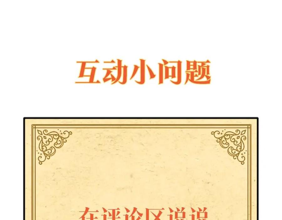 公爵夫人的红茶物语韩漫全集-第97话 甜蜜的吻无删减无遮挡章节图片 