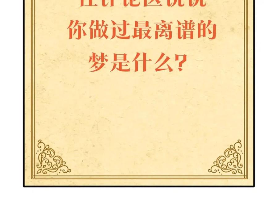 公爵夫人的红茶物语韩漫全集-第97话 甜蜜的吻无删减无遮挡章节图片 