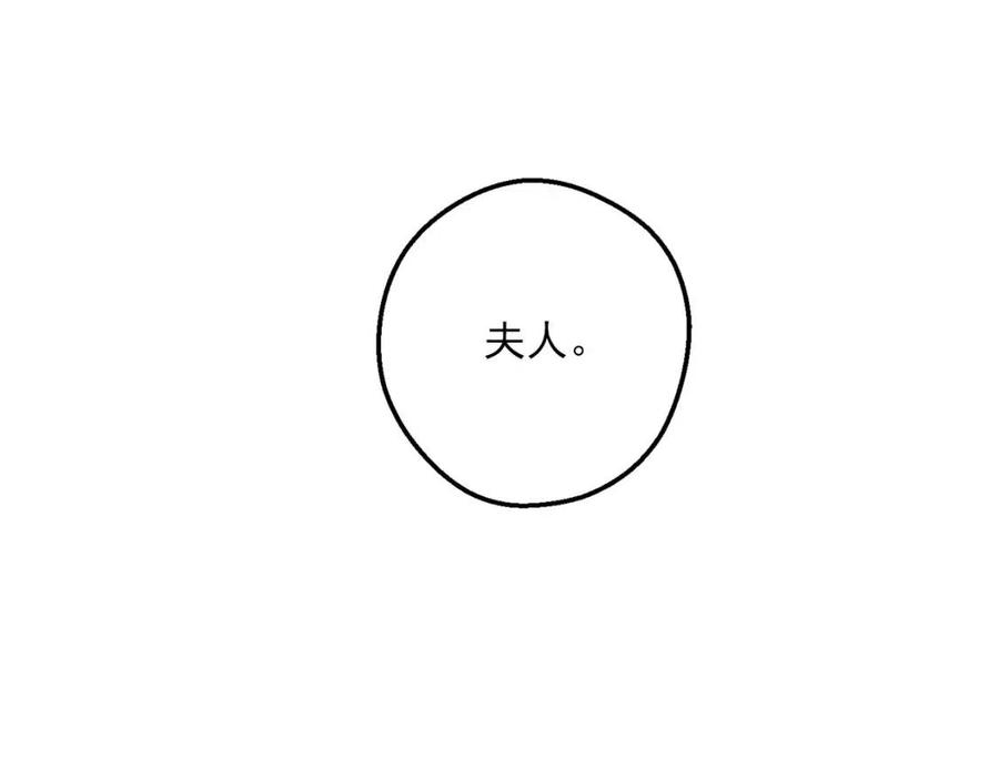 公爵夫人的红茶物语韩漫全集-第97话 甜蜜的吻无删减无遮挡章节图片 