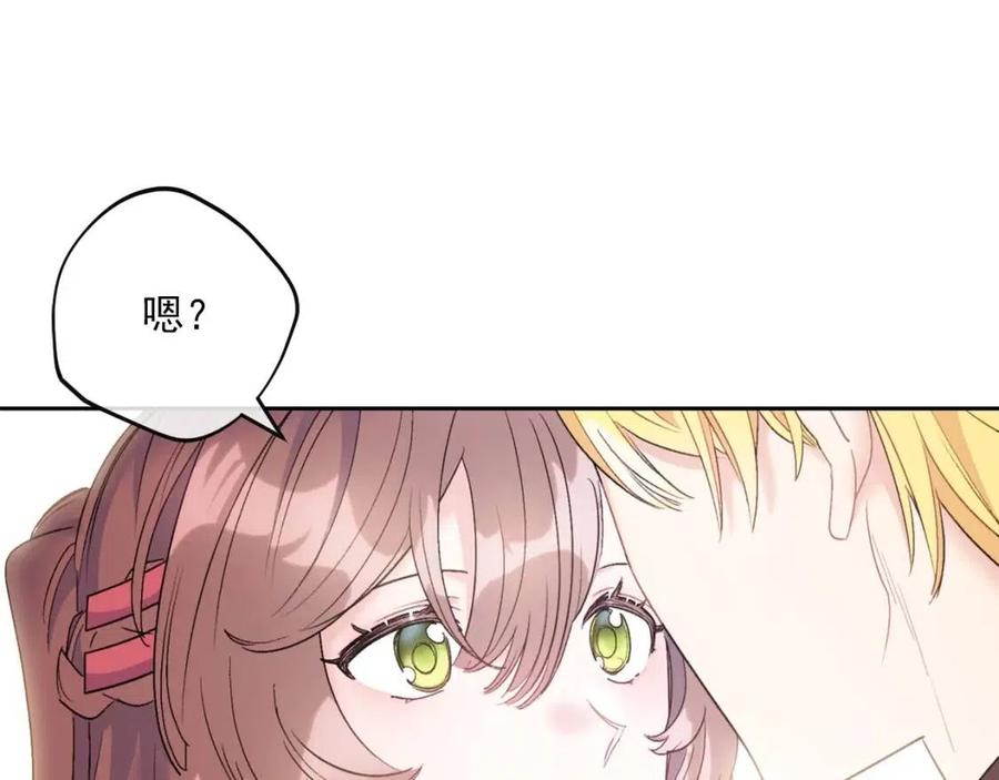 公爵夫人的红茶物语韩漫全集-第97话 甜蜜的吻无删减无遮挡章节图片 