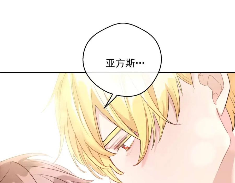 公爵夫人的红茶物语韩漫全集-第97话 甜蜜的吻无删减无遮挡章节图片 