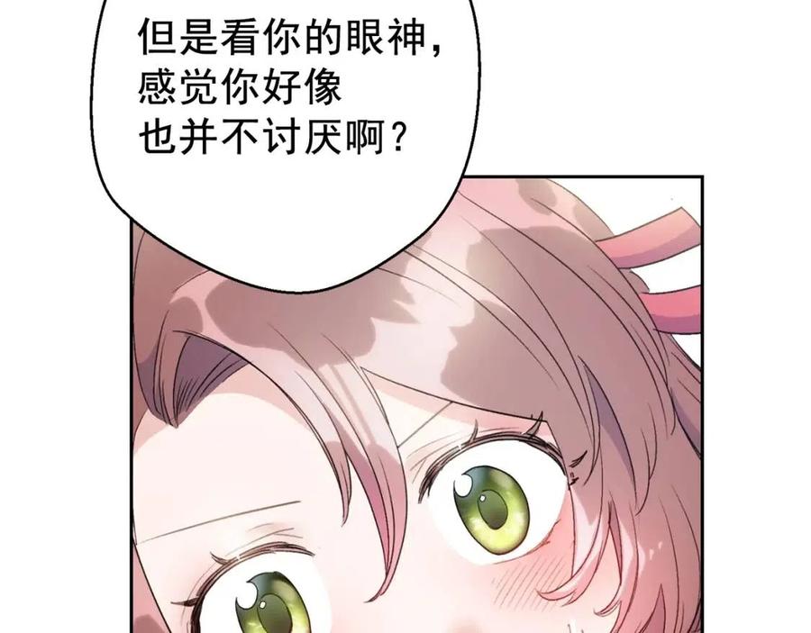 公爵夫人的红茶物语韩漫全集-第97话 甜蜜的吻无删减无遮挡章节图片 