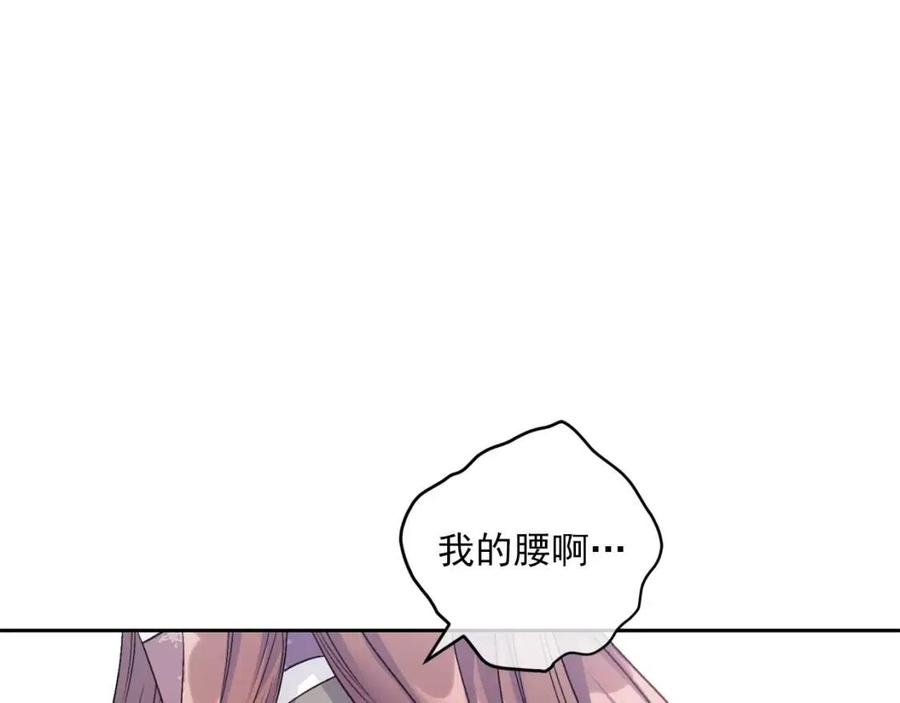 公爵夫人的红茶物语韩漫全集-第97话 甜蜜的吻无删减无遮挡章节图片 