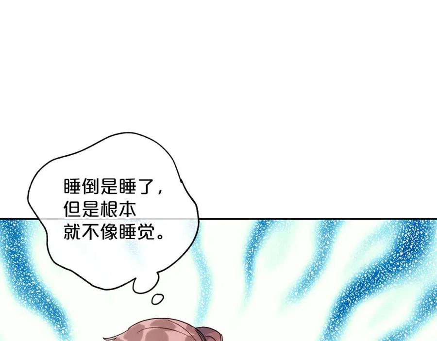 公爵夫人的红茶物语韩漫全集-第97话 甜蜜的吻无删减无遮挡章节图片 
