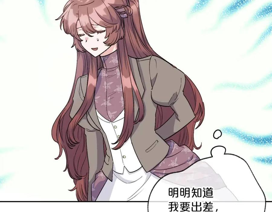 公爵夫人的红茶物语韩漫全集-第97话 甜蜜的吻无删减无遮挡章节图片 