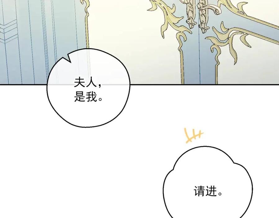 公爵夫人的红茶物语韩漫全集-第97话 甜蜜的吻无删减无遮挡章节图片 