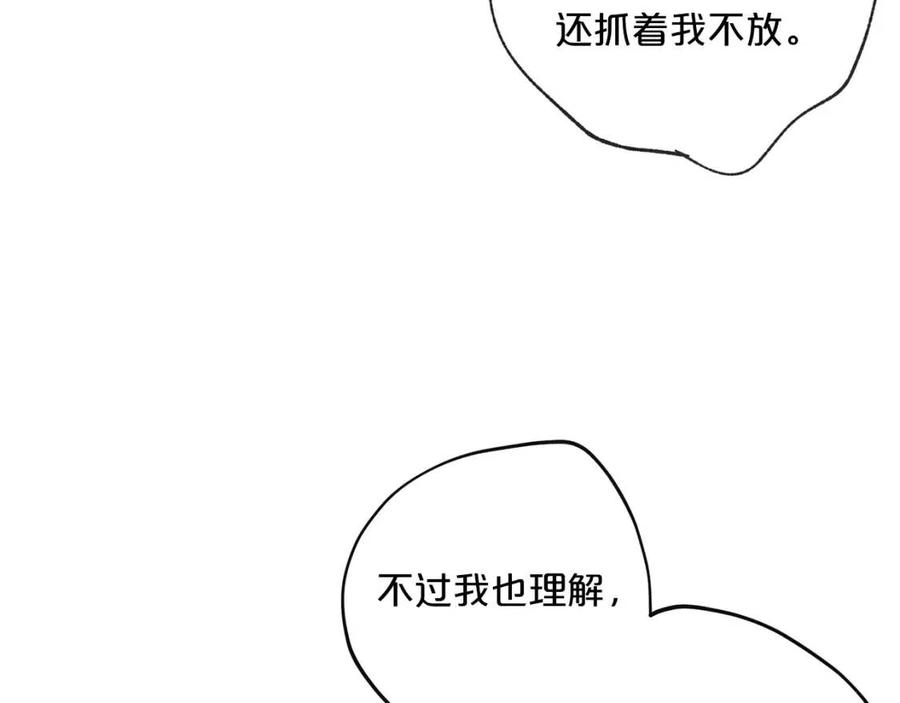 公爵夫人的红茶物语韩漫全集-第97话 甜蜜的吻无删减无遮挡章节图片 
