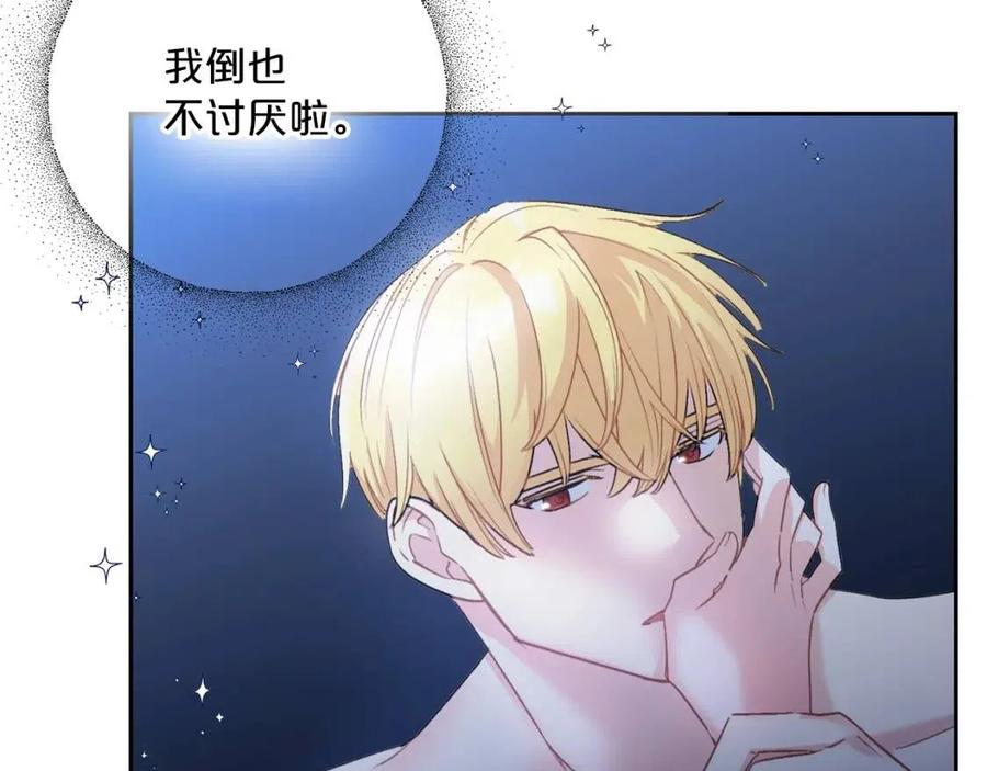 公爵夫人的红茶物语韩漫全集-第97话 甜蜜的吻无删减无遮挡章节图片 