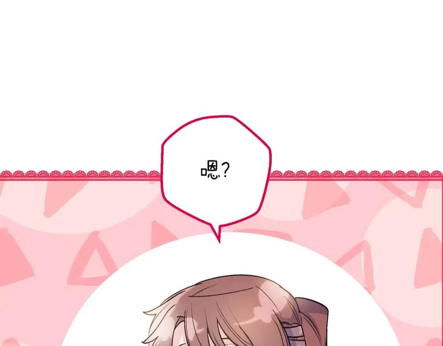 公爵夫人的红茶物语韩漫全集-第97话 甜蜜的吻无删减无遮挡章节图片 