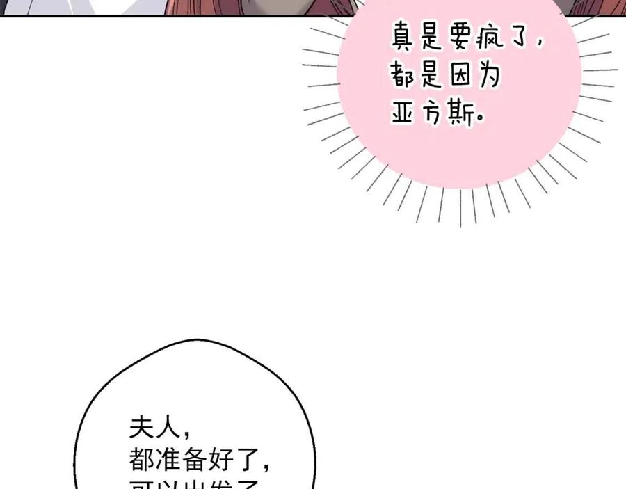 公爵夫人的红茶物语韩漫全集-第97话 甜蜜的吻无删减无遮挡章节图片 