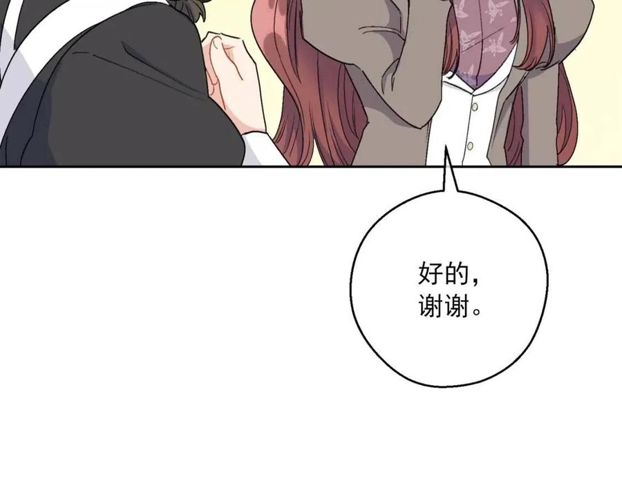 公爵夫人的红茶物语韩漫全集-第97话 甜蜜的吻无删减无遮挡章节图片 
