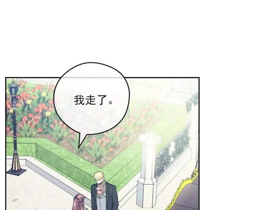 公爵夫人的红茶物语韩漫全集-第97话 甜蜜的吻无删减无遮挡章节图片 