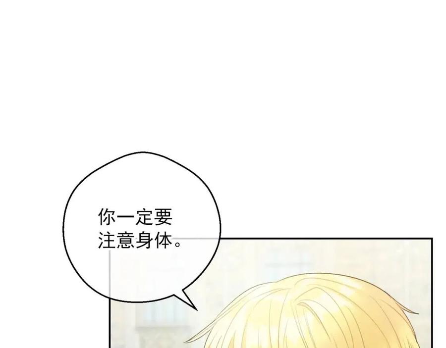 公爵夫人的红茶物语韩漫全集-第97话 甜蜜的吻无删减无遮挡章节图片 