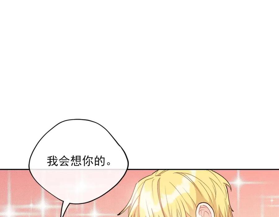 公爵夫人的红茶物语韩漫全集-第97话 甜蜜的吻无删减无遮挡章节图片 
