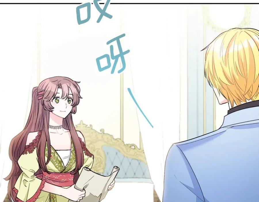 公爵夫人的红茶物语韩漫全集-第97话 甜蜜的吻无删减无遮挡章节图片 