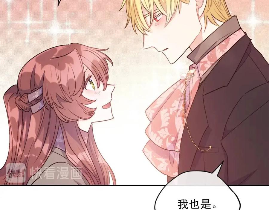 公爵夫人的红茶物语韩漫全集-第97话 甜蜜的吻无删减无遮挡章节图片 
