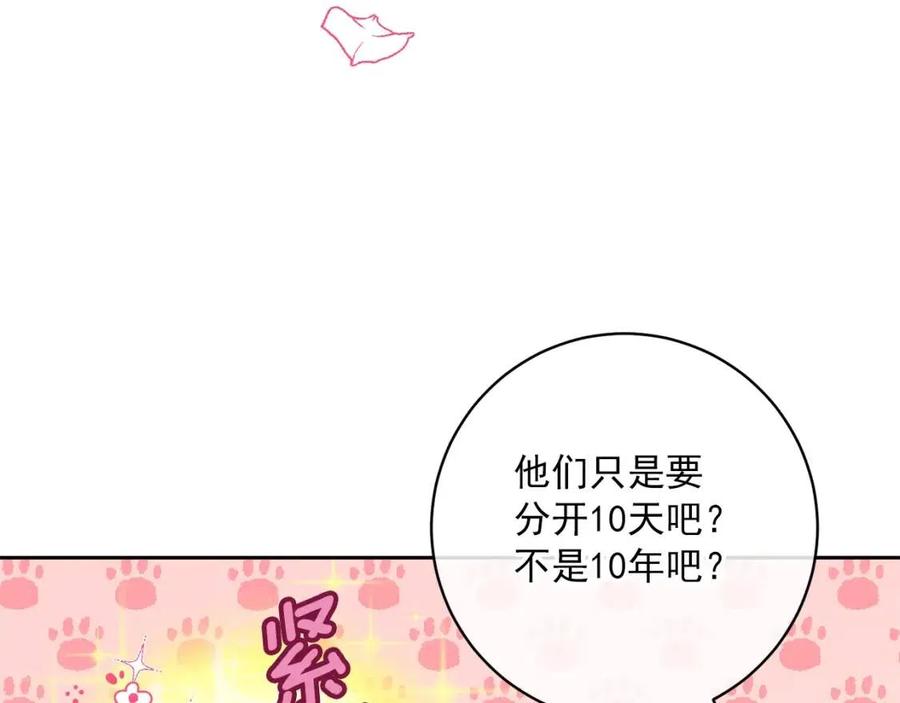 公爵夫人的红茶物语韩漫全集-第97话 甜蜜的吻无删减无遮挡章节图片 