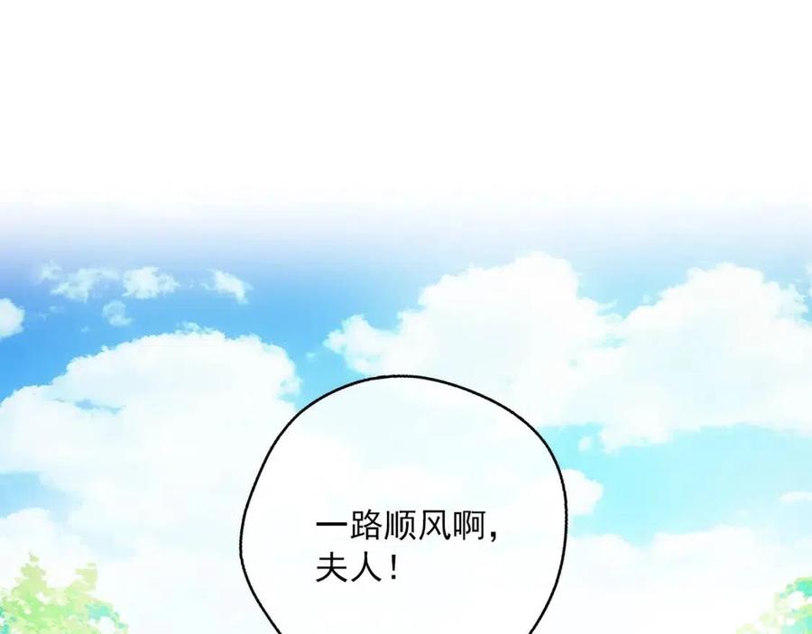 公爵夫人的红茶物语韩漫全集-第97话 甜蜜的吻无删减无遮挡章节图片 