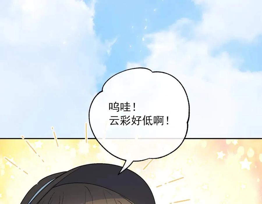 公爵夫人的红茶物语韩漫全集-第97话 甜蜜的吻无删减无遮挡章节图片 