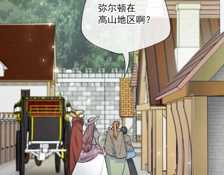 公爵夫人的红茶物语韩漫全集-第97话 甜蜜的吻无删减无遮挡章节图片 