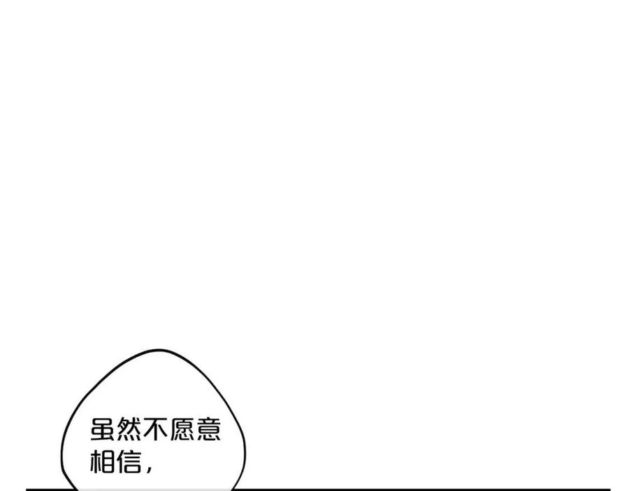 公爵夫人的红茶物语韩漫全集-第98话 早餐茶无删减无遮挡章节图片 