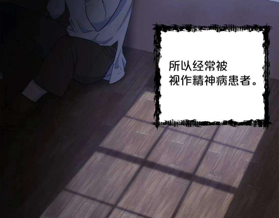 公爵夫人的红茶物语韩漫全集-第98话 早餐茶无删减无遮挡章节图片 