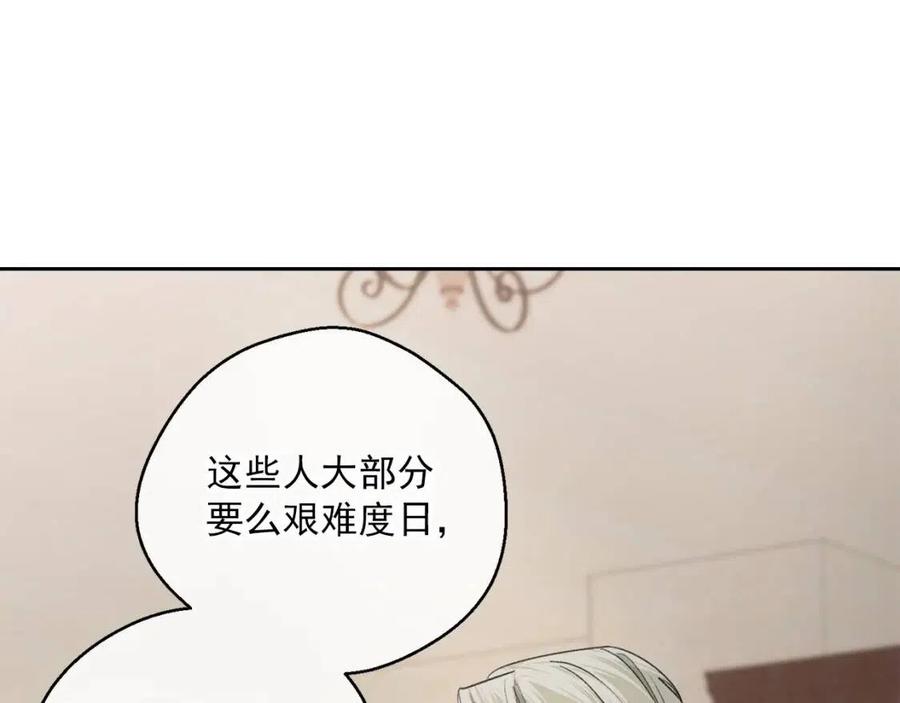 公爵夫人的红茶物语韩漫全集-第98话 早餐茶无删减无遮挡章节图片 
