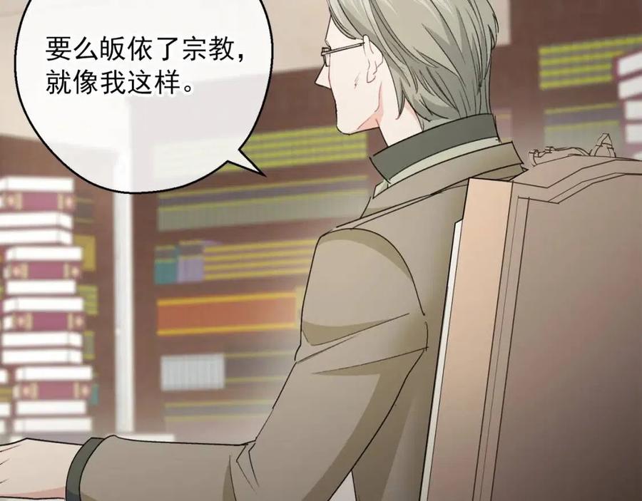 公爵夫人的红茶物语韩漫全集-第98话 早餐茶无删减无遮挡章节图片 