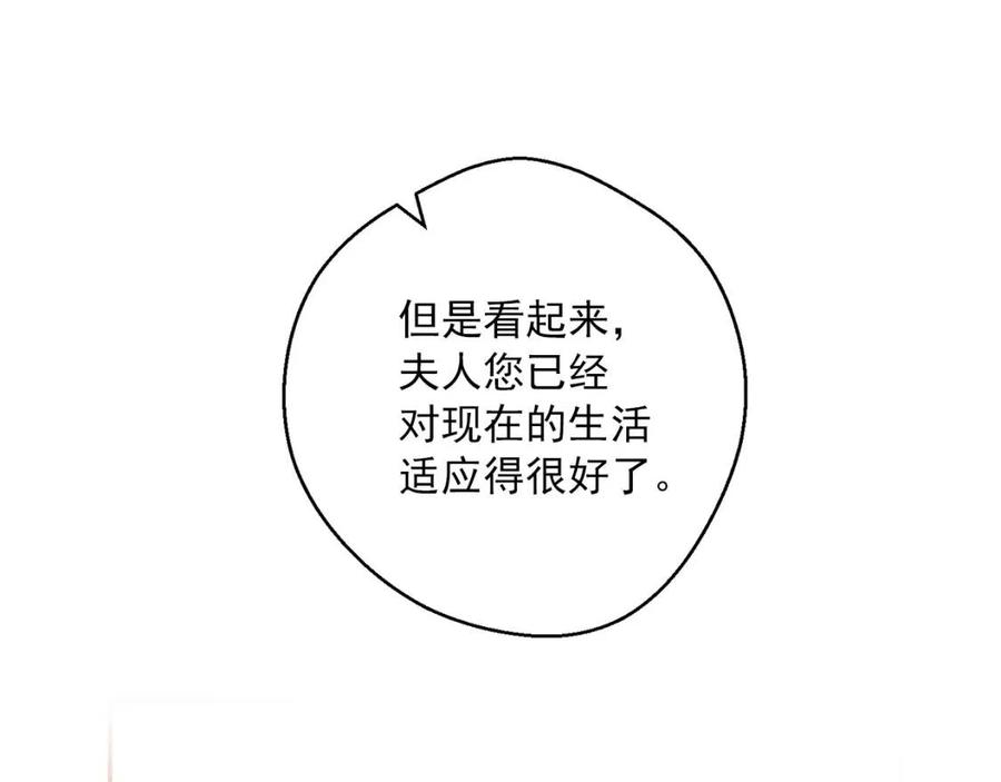 公爵夫人的红茶物语韩漫全集-第98话 早餐茶无删减无遮挡章节图片 