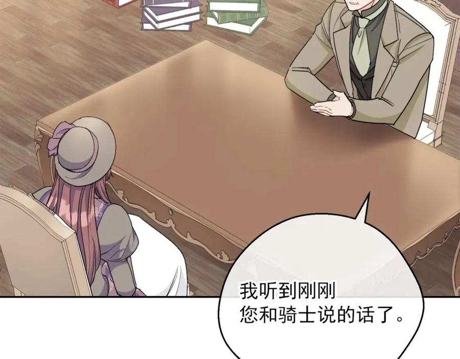 公爵夫人的红茶物语韩漫全集-第98话 早餐茶无删减无遮挡章节图片 