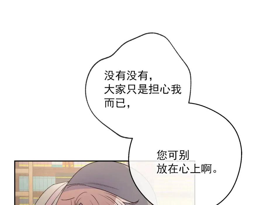 公爵夫人的红茶物语韩漫全集-第98话 早餐茶无删减无遮挡章节图片 
