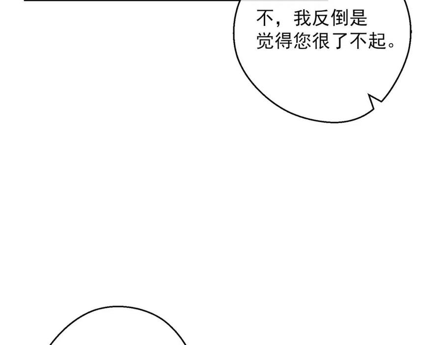 公爵夫人的红茶物语韩漫全集-第98话 早餐茶无删减无遮挡章节图片 