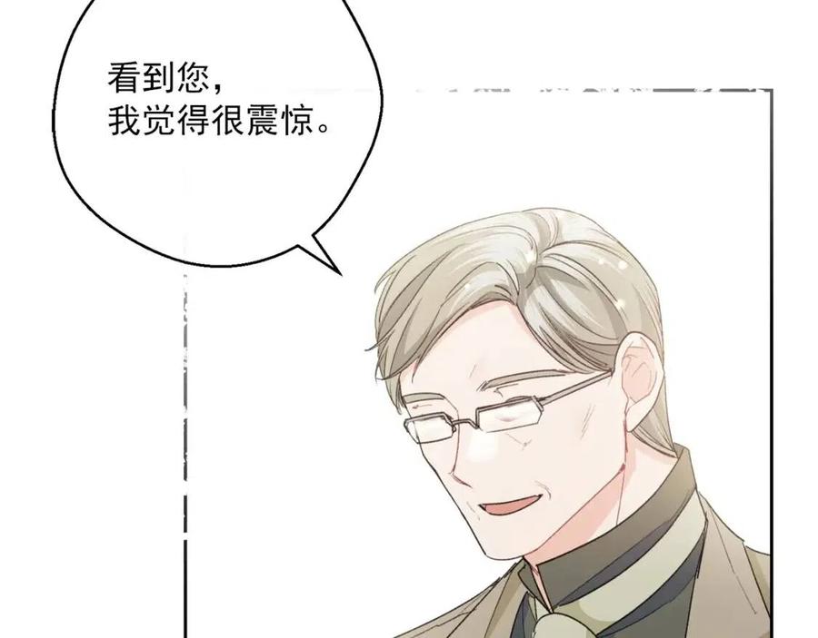 公爵夫人的红茶物语韩漫全集-第98话 早餐茶无删减无遮挡章节图片 
