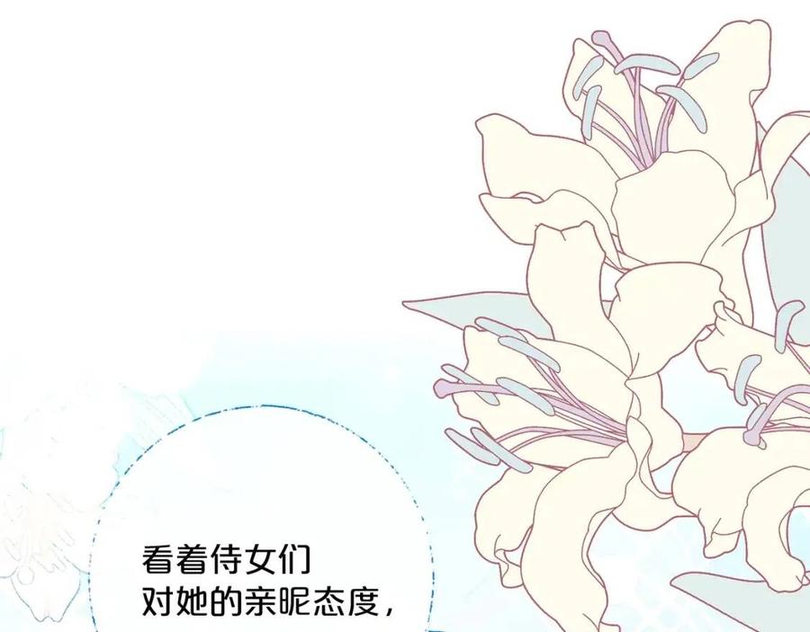 公爵夫人的红茶物语韩漫全集-第98话 早餐茶无删减无遮挡章节图片 