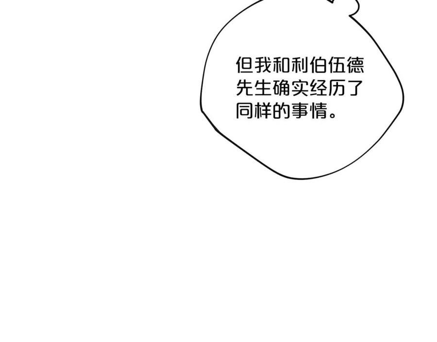 公爵夫人的红茶物语韩漫全集-第98话 早餐茶无删减无遮挡章节图片 