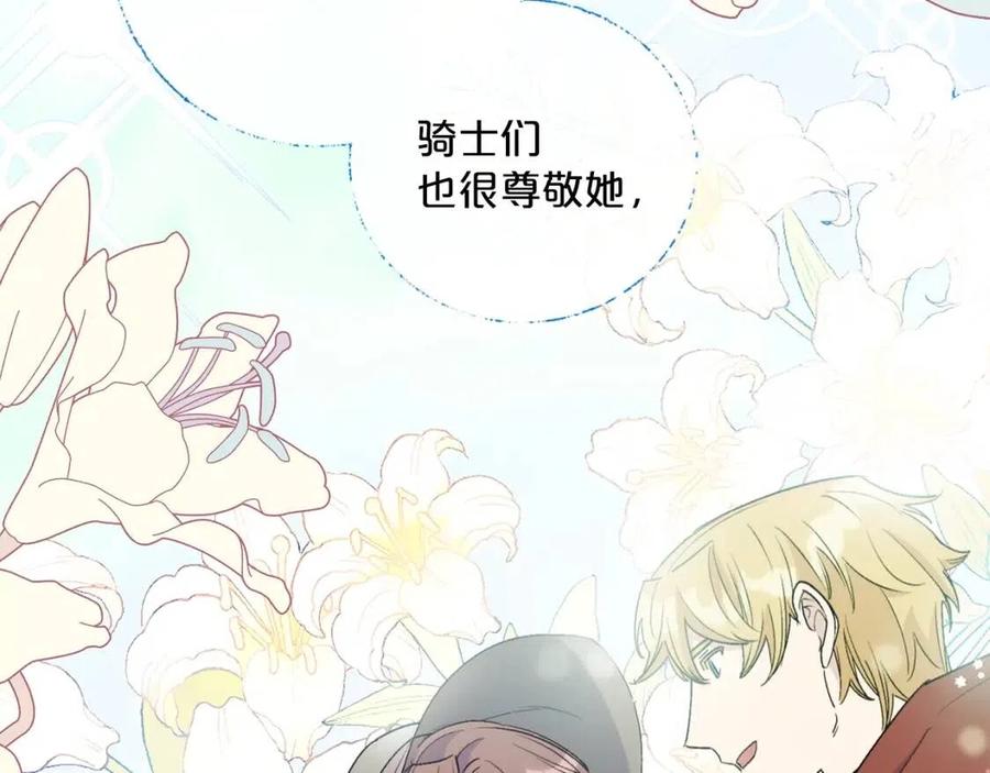公爵夫人的红茶物语韩漫全集-第98话 早餐茶无删减无遮挡章节图片 