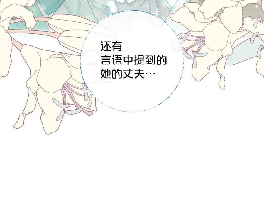 公爵夫人的红茶物语韩漫全集-第98话 早餐茶无删减无遮挡章节图片 