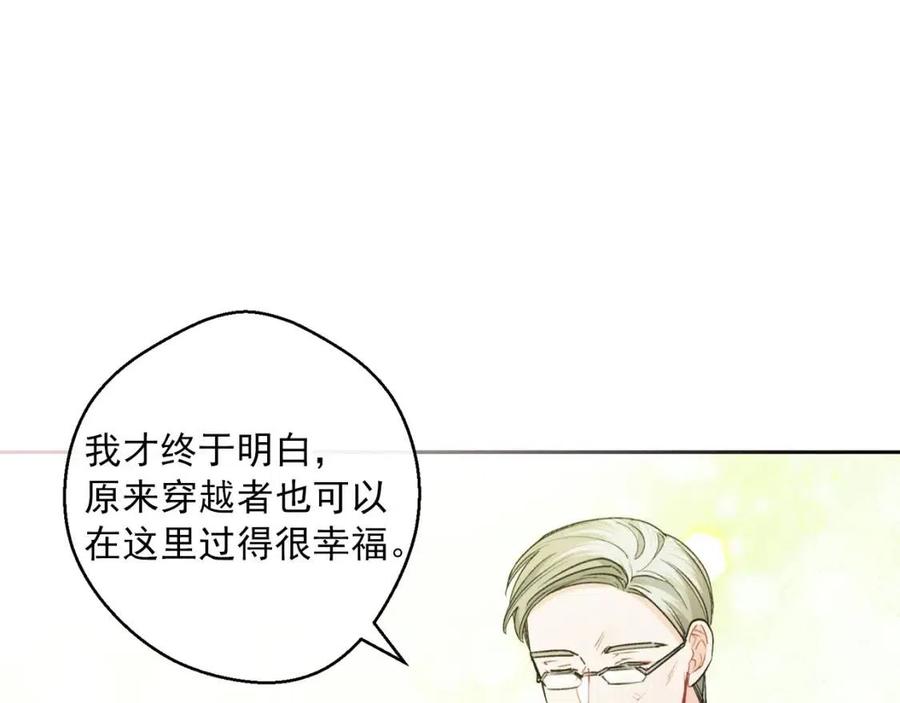 公爵夫人的红茶物语韩漫全集-第98话 早餐茶无删减无遮挡章节图片 