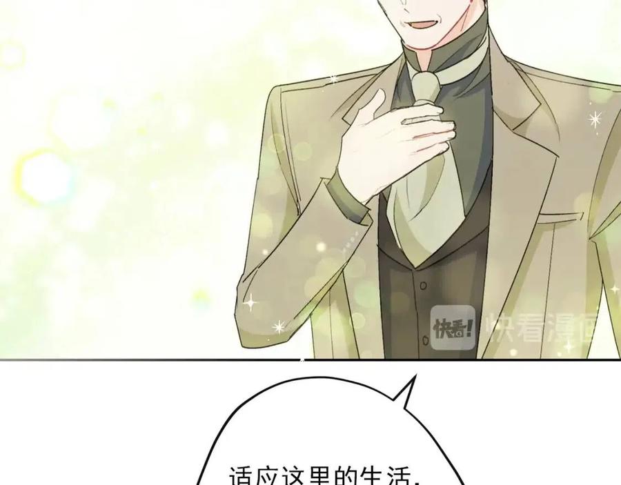 公爵夫人的红茶物语韩漫全集-第98话 早餐茶无删减无遮挡章节图片 