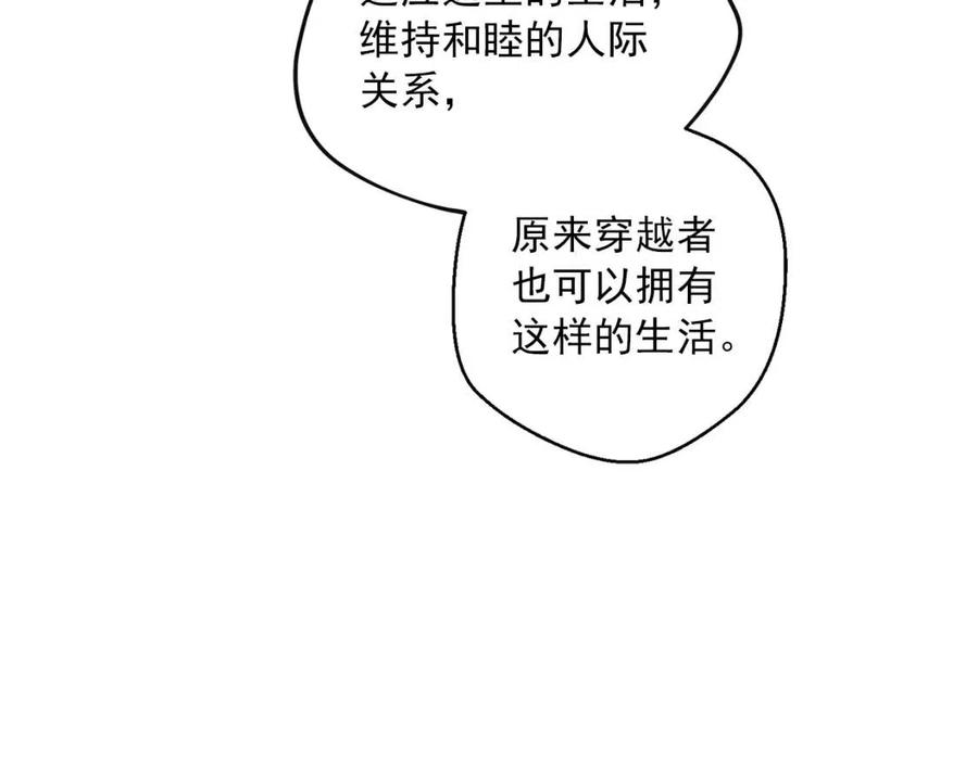 公爵夫人的红茶物语韩漫全集-第98话 早餐茶无删减无遮挡章节图片 