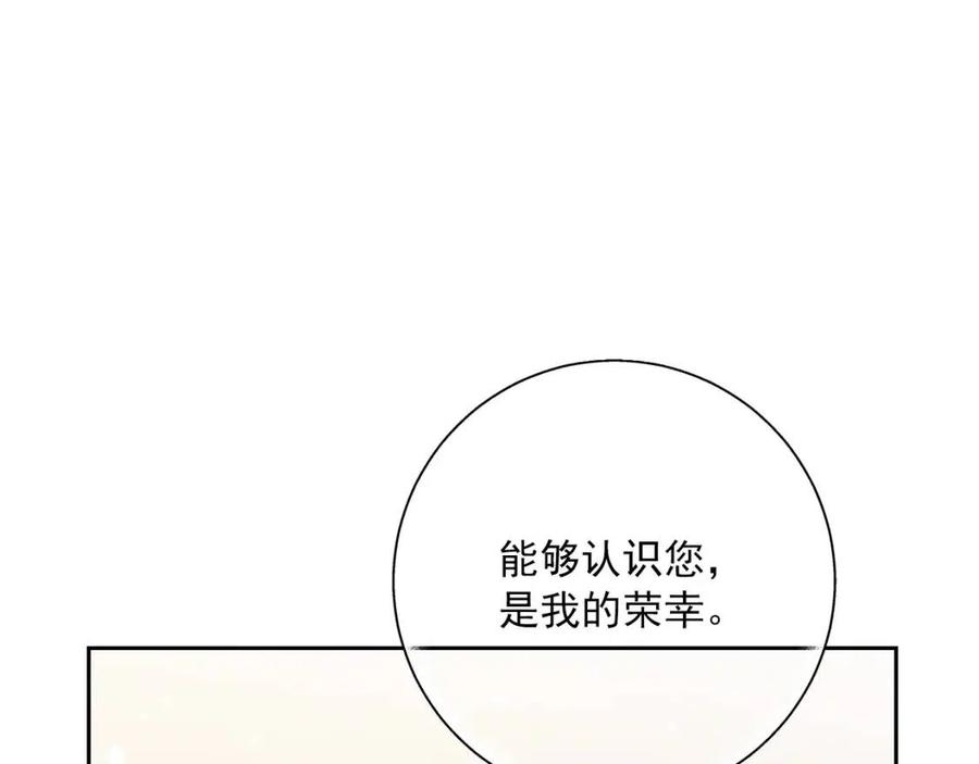 公爵夫人的红茶物语韩漫全集-第98话 早餐茶无删减无遮挡章节图片 
