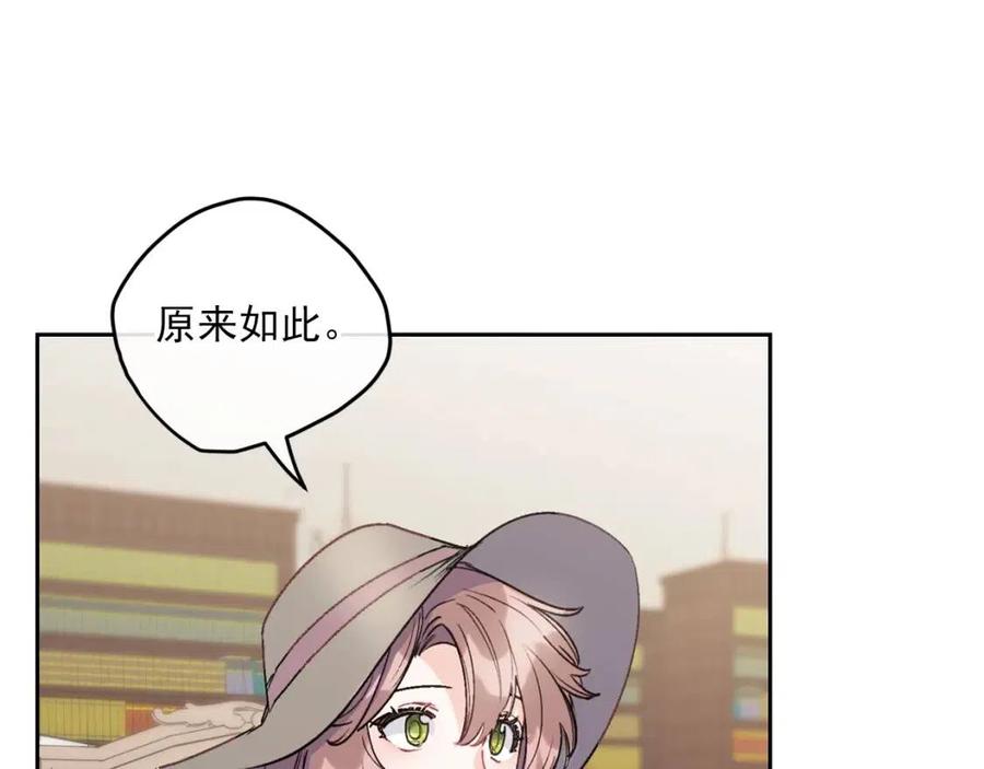 公爵夫人的红茶物语韩漫全集-第98话 早餐茶无删减无遮挡章节图片 