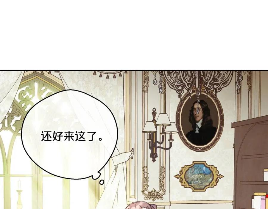 公爵夫人的红茶物语韩漫全集-第98话 早餐茶无删减无遮挡章节图片 