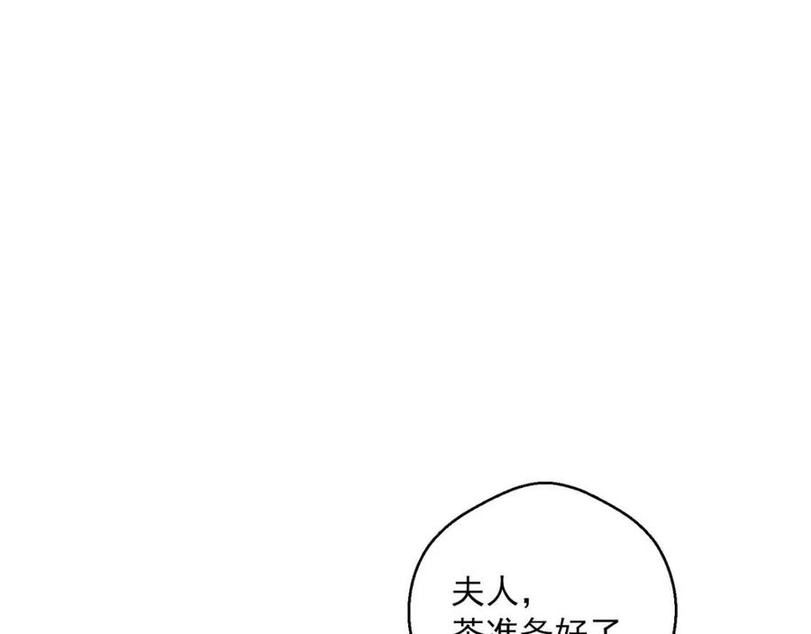 公爵夫人的红茶物语韩漫全集-第98话 早餐茶无删减无遮挡章节图片 